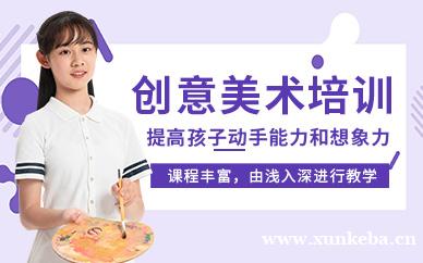 创意美术培训