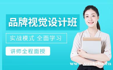 品牌视觉设计班