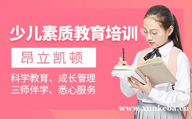 少儿素质教育课程