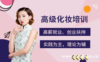 东莞化妆高级班