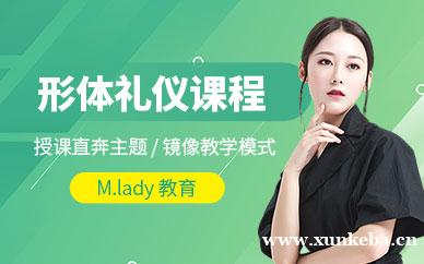 形体礼仪培训班