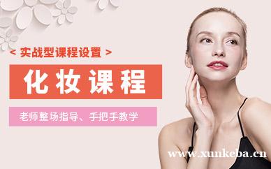 东莞国际化妆师高级班