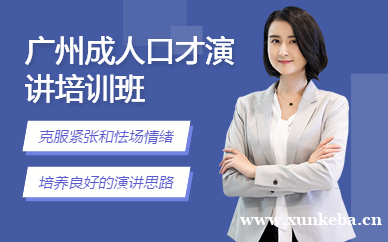 科学发声与商务情境模拟