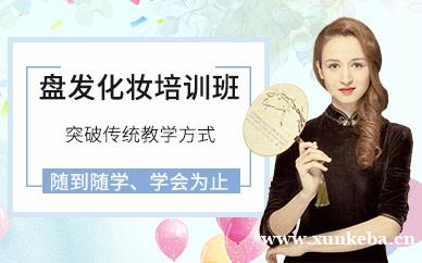 东莞国际晚妆造型盘发班