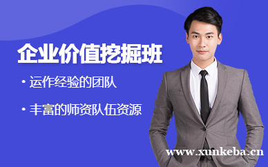 广州企业价值挖掘