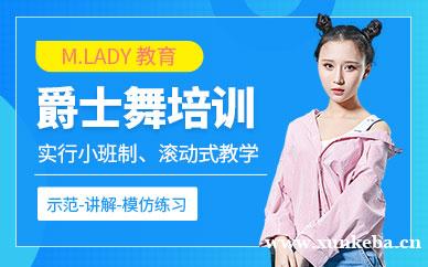 爵士舞培训课程