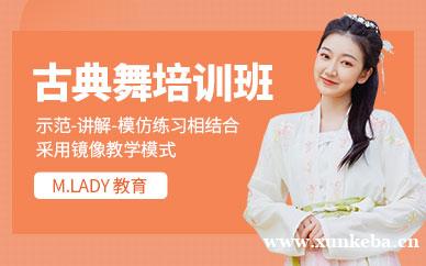 古典舞培训