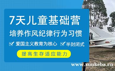 7天学生军事夏令营