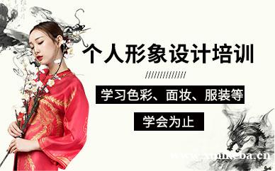 东莞白领形象提升班