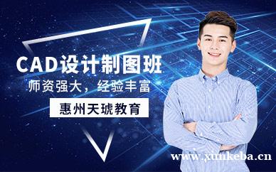 CAD设计制图班