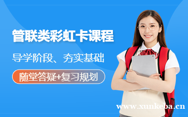 管联类彩虹卡课程