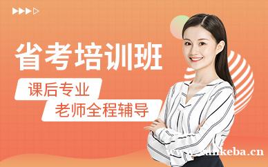 省考培训班
