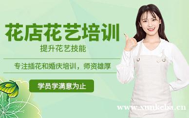 花店花艺
