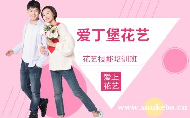 DFA花艺应用课程
