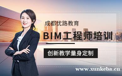 BIM培训课程