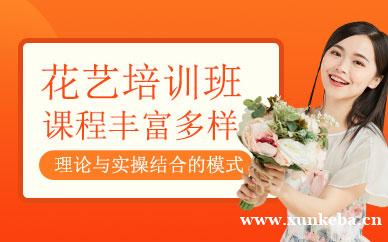 花艺培训班