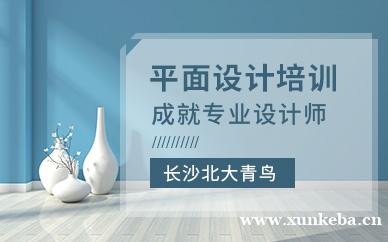 平面设计师课程