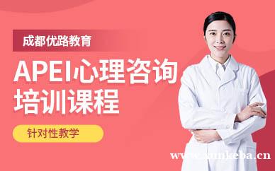 心理咨询培训课程