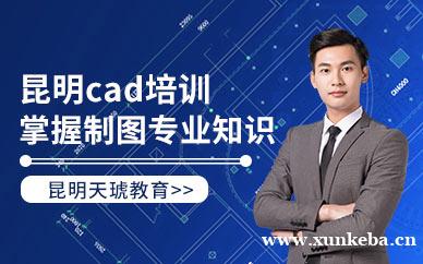 CAD设计制图考证班