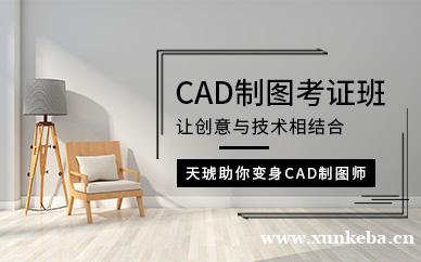 CAD制图班