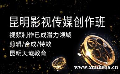 影视传媒创作班