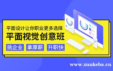昆明平面视觉创意班