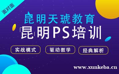 PhotoShop全能特训班