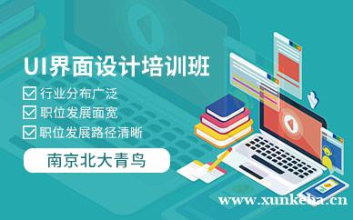UI界面设计培训课程