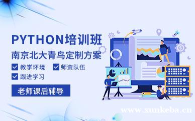 Python软件工程师