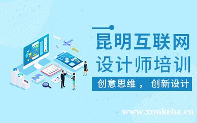 互联网设计师管理学院