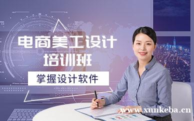 昆明电商设计运营班