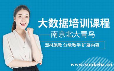 大数据培训课程