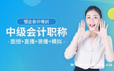 中级职称培训班