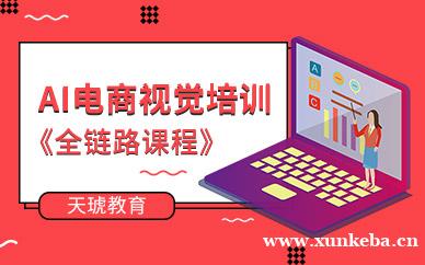 AI+电商视觉全链路班