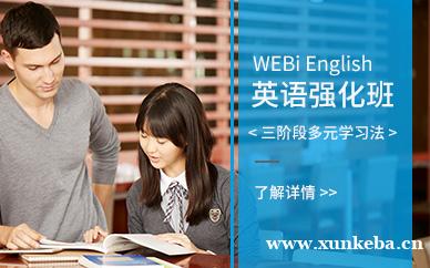 佛山英语强化班