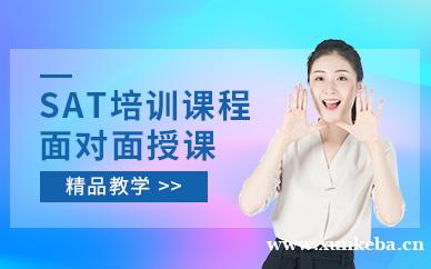 SAT培训课程