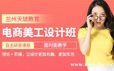 电商美工设计班
