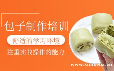 包子制作培训