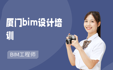 厦门bim设计培训