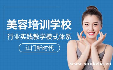 国际专业中医美容班