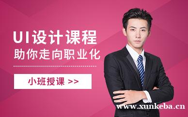 UI设计培训