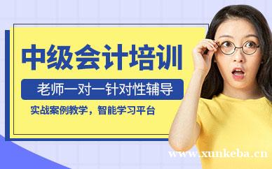 中级职称通关班