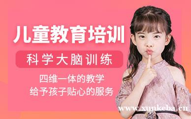 成都儿童教育机构