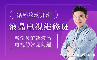 液晶电视维修班