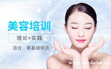 国际专业美容初级班