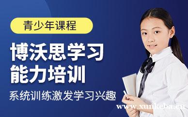 学习能力课程