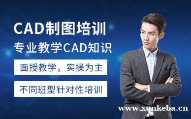 cad培训