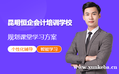 财务会计真账实操课程