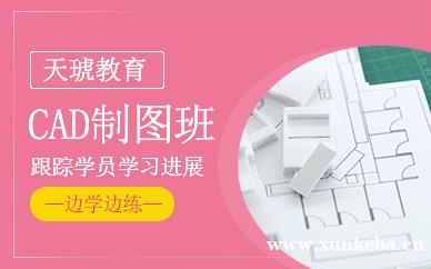 cad设计制图班