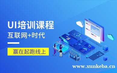 UI设计全栈工程师学习班